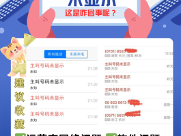 微微网络电话显示的是随机号码吗