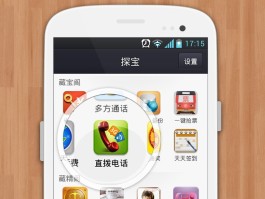 包含4g网络电话免费下载安装手机软件苹果版安装不了的词条