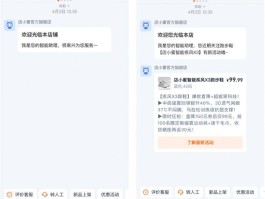 淘宝商家店铺客服电话