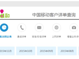 联通手机号查通话记录清单查询方法的简单介绍