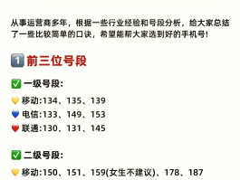 移动手机号码网上选号大厅是真的吗吗怎么查话费的简单介绍