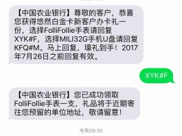短信发出去怎么知道对方有没有收到信息