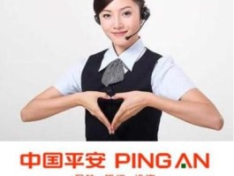 平安保险客服电话工作时间