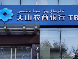 河南农商银行的客服电话是多少号码