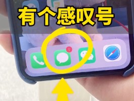 手机发短信显示感叹号怎么回事啊