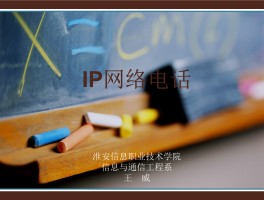 网络电话如何安装软件教程下载