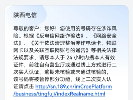 中国电信手机号码实名认证查询官网