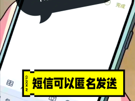 手机发短信给对方如何知道对方是否收到