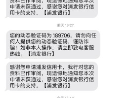 短信发送超过限制次数