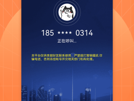 网络电话软件是什么意思呀怎么用英语说的简单介绍