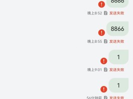 手机短信验证码发送失败是什么原因呢怎么办的简单介绍