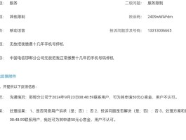 电信手机号被停机怎么办