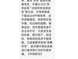移动手机号销户