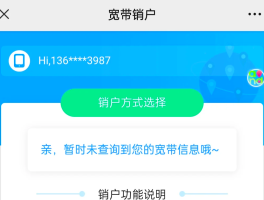 移动手机号办理宽带套餐怎么取消不了业务