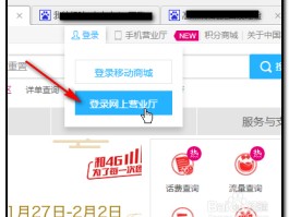 移动手机号密码怎么查询