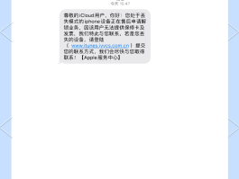 短信频繁发送多久能取消呢苹果13
