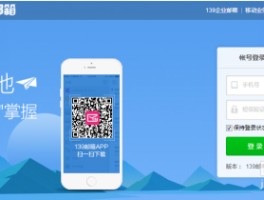 电信手机号码邮箱怎么登录
