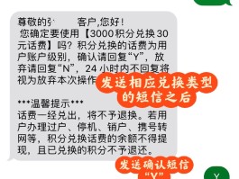 短信发送太频繁多久能解决掉话费