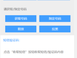 语音验证码怎么接收的到呢视频