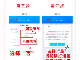 电信手机号怎么注销在网上申请的手机号码