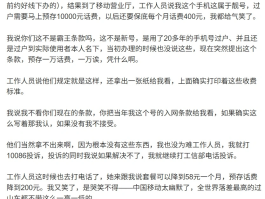 中国移动手机号码过户需要什么手续