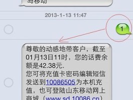 移动手机号码注销后话费余额怎么办