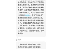 关于中国电信手机号被暂停服务是怎么回事啊的信息