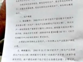 联通手机号码异地可以过户吗怎么办