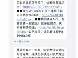 短信发送异常什么原因引起的呢