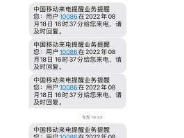 移动手机号异常是怎么恢复