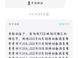 中国移动手机号在线申请怎么取消
