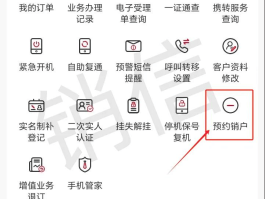 包含电信手机号怎么在线注销号码绑定的宽带业务的词条