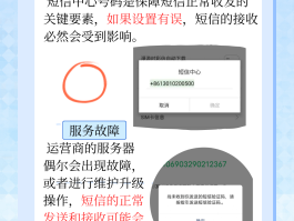 苹果手机收不到手机短信验证码