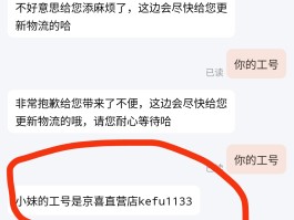 京东语音验证码怎么接收不到了