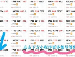 河北电信手机号码靓号查询网站