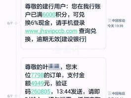 短信收发记录能查到吗安全吗