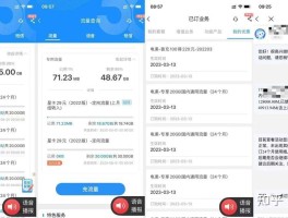 电信手机号查询流量短信是多少号的呢