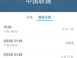 联通手机号如何查通话记录清单查询不到了呢的简单介绍