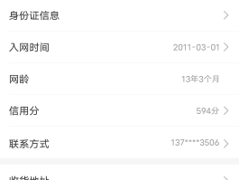 电信手机号如何查询实名制认证记录呢的简单介绍