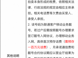 联通手机号流量查询电话号码