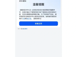 短信发送失败对方却能收到