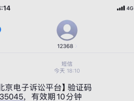 验证码平台有短信吗怎么发