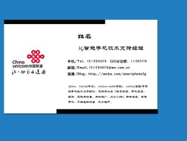 中国联通手机号邮箱后面加什么号码呢怎么加