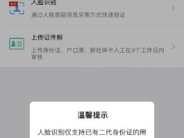 移动手机号如何修改实名认证号码绑定身份证