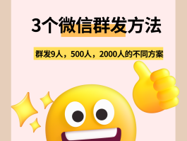 广告群发短信怎么发给别人呢图片素材