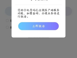 移动手机号码注销了还能找回来吗