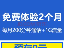 中国电信手机号码怎么查流量使用情况