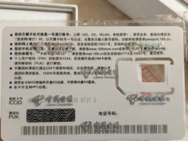 电信手机号查询号码是多少位数的号码