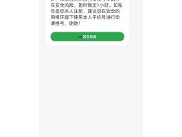 短信发送信息失败