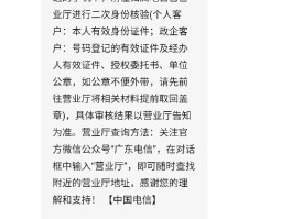 电信手机号归属地查询速查密码怎么设置不了